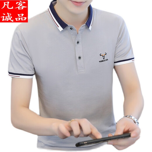 Vancl Eslite Vancl Lei Jun recomienda la camiseta para hombres de la solapa de verano Polo de la camiseta de la solapa para hombres.