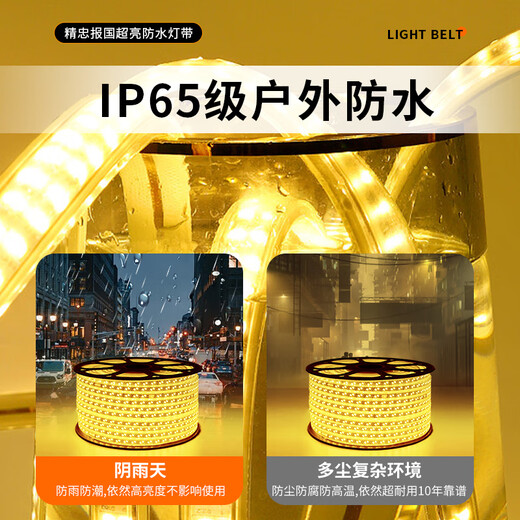 XMSJ custom light strip led light strip three-color light change outdoor waterproof brightening warm color outdoor wall atmosphere super bright cob project 100m project headlight bead 5730 double row 723