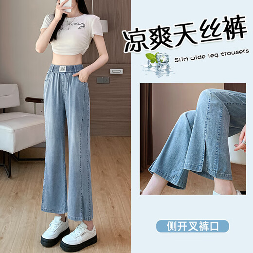 莱赛尔天丝微喇裤八九分夏季薄款休闲爆款百搭2025新款女低个子 蓝色-八分裤 M