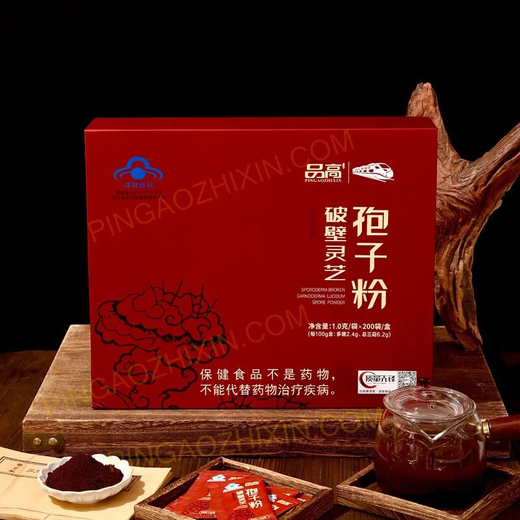 Pingaozhixin Breaking Wall Ganoderma lucidum spore pulver Geschenkbox Spore Ölkapseln Verbesserte Immunitätsnahrungsgesundheitsprodukte Geschenk für ältere Geschenke 200 Beutel Ganoderma lucidum spore puder 2 Kisten 2 Kisten