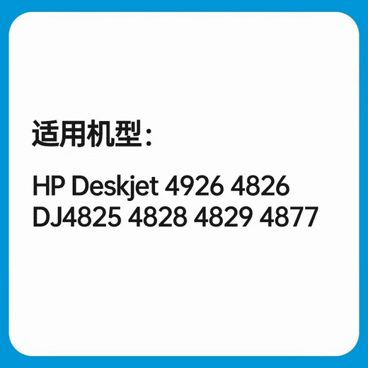 Huaping HP Printing Officiel Original 47 Black Ink Cartridge Color Ink Cartridge convient au bureau 4926 4826 DJ4825 4828 4829 4877 Imprimante 47 Black Ink Cartridge [1300 pages, 5% de calcul de la couverture] uniquement adapté