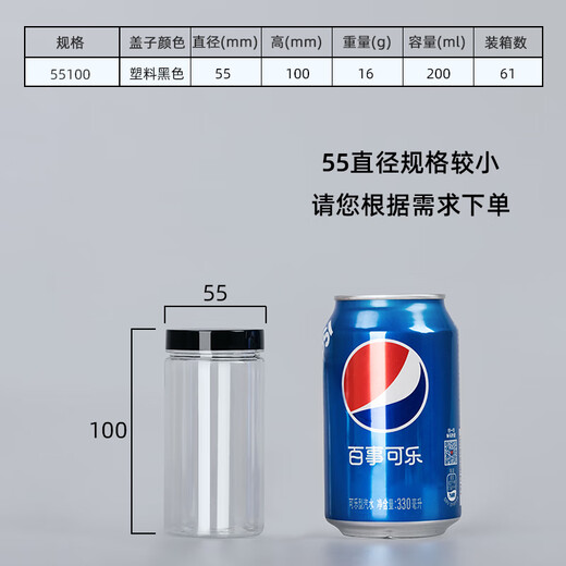 OUOETY塑料罐子pet食品级密封瓶带黑色盖子加厚透明圆形广口零食包装桶 5.5*8.5cm16g黑盖1098个