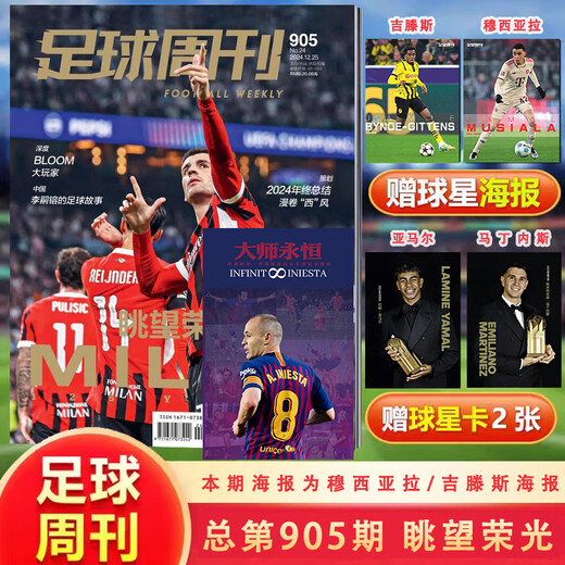 [Verpackung/Einzelbuch] Football Weekly Magazine 2025/2024/2023 Gesamt Nr. 858-903/904/905/906/907/2022/2021 Optionales Messi- und Ronaldo Sports-Wissensnachrichten Information Information Journal Football Weekly (Ausgabe 863) 2023 Nr. 1 Nr. 1 1