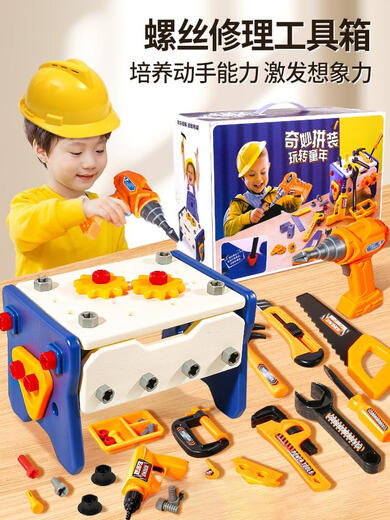 辞普儿童电钻玩具拆螺丝工具箱套装可拆卸组装修理螺丝刀男孩玩具 工具箱套装57件套/电动钻