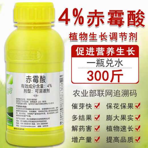 Lomon Fusheng gibberellin 920 plant growth regulator erythrase acid gibberellic acid fruit tree tea germination and flower and fruit preservation solution 400ml