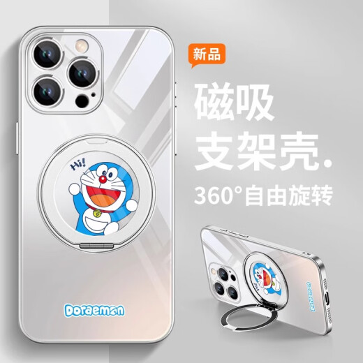 Камни Doraemon Apple Chase Cash Magnetic Belt Bracket Cute Cartoond Dingdang Cat roting guglegrum fulcrum для женщин с полной включением в борьбу с пакетом, синий кронштейн [Far Peak Blue] Dingdang Cat-ZBL9207G iPhone16promax
