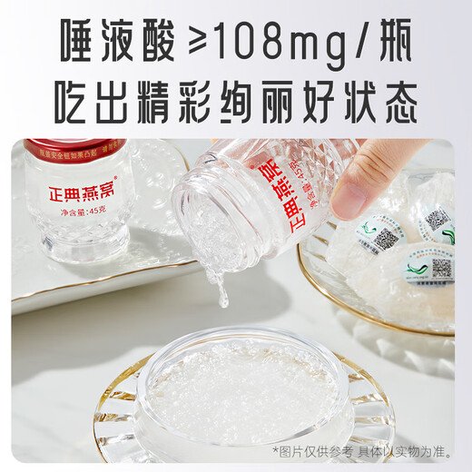 正典燕窝朱槿花鲜炖礼盒45g*8瓶 1.5g投料量低糖款孕妇补品【佟丽娅推荐】 朱槿花鲜炖燕窝礼盒 45g*8瓶（1.5g投料量）