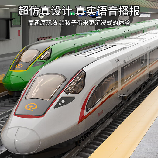 超大号高铁玩具火车动车模型儿童复兴和谐号男孩电动轨道合金遥控 地铁火车站台二号线