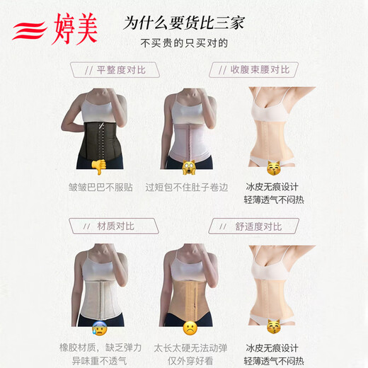 婷美冰皮收腹束腰带无痕女强力塑形收小肚子产后塑身夏季薄款打底隐形