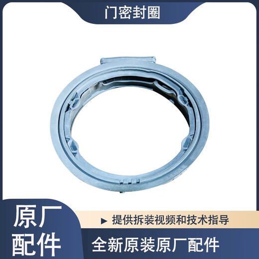 XMSJ is suitable for LG drum washing machine F-C14105V2W FG10BV4 FG10TW4 FLX10N4W door seal F-C14105V2W door seal