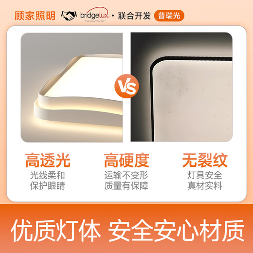 Gujia LED ceiling lamp eye protection Purui light source bedroom aisle light lighting fixture 25cm-three colors including installation