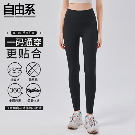 Free-style no-size yoga pants for women, high-waisted butt-lifting, tight-fitting nude training fitness clothes, Pilates dance sports trousers