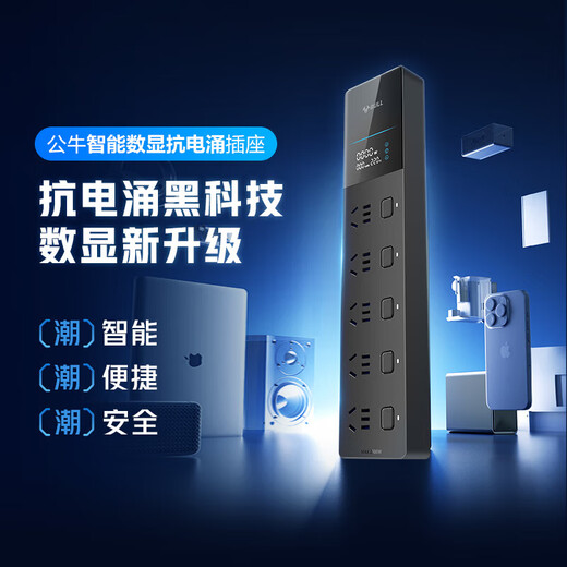 Bull lightning protection and anti-surge socket independent switch with overload protection multi-function USB high-end strip wiring board TV computer intelligent anti-surge black plug strip extension board upgraded version 1.8 meters 5 socket independent switch lightning protection and surge resistance