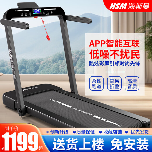 Heisman Heisman Heisman Home Treadmill Household Small Tablet Walking Machine Foldable Indoor Fitness Equipment Flagship Yahei/Smart Interconnect/Flexible Shock Absorption