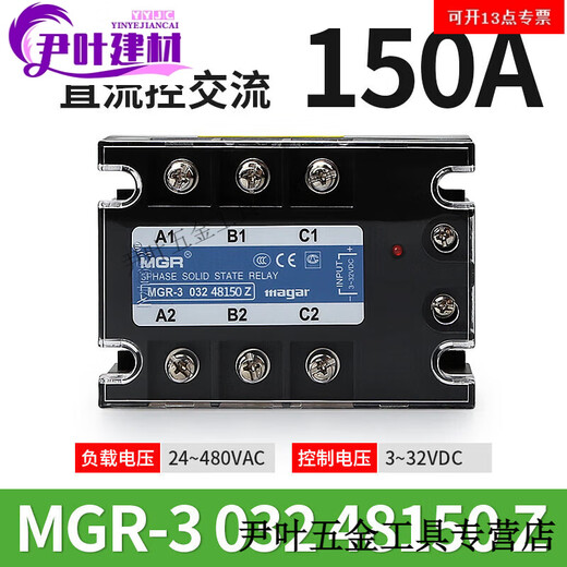 XMSJMGR-3032JGXSSR MEIGEL DRO DREI-Phasen-Festkörper-State Relay DC AC 3840Z256080A Mgr-3 032 3890Z 90A