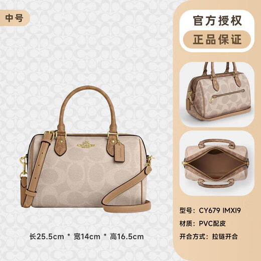 Coach (Coach) Handtasche Boston Bag One-Shoulder Crossbody Handtasche Frauenmodell Cy679 IMXI9