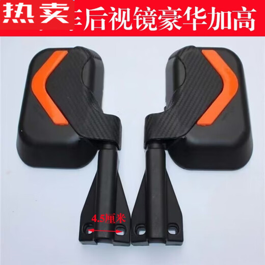 
Zuimi German imported quality fully enclosed electric tricycle reversing mirror tricycle rearview mirror extended medium 3D reflective [C-type luxury] horizontal eye rearview mirror/pair (screw)