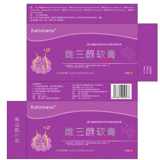 KALOMANS Estriol Ointment Estrogen Official Flagship Menopause Genuine Estriol Cream Private Parts Dry Osuwei 3 Boxes