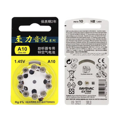 自然之声A10/A13/A312/A675号助听器电池纽扣电子适用峰力/西门子/瑞声达/奥迪康 A13*5板（50粒）