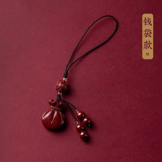 贝意品手机挂绳手机链挂饰朱砂吊坠钱袋紫金砂U盘挂件本命年招财转运保平安
