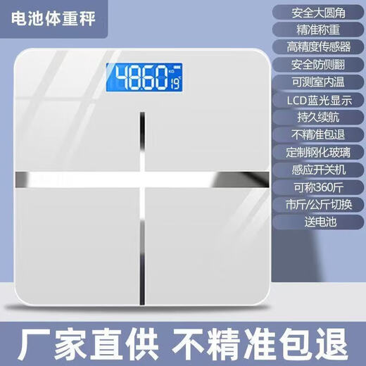 体重秤充电款家用高精准电子秤人体减肥专用宿舍小型人体秤智能称重称 皓月白【充电款】-钢化玻璃