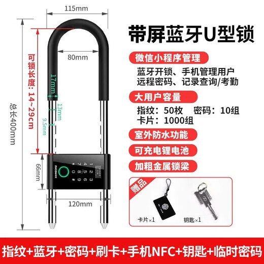 Zucon Glass Door U-förmige Lock-Fingerabdruckkennwort-Kennwort-Lock-Büro doppelte Open-Open-Rahmte-Türstecker-Vorhängeschloss Bluetooth Smart U-förmige Zugangsschloss Bluetooth U-förmige Fingerabdruckschloss [reguläres Modell mit Bildschirm]