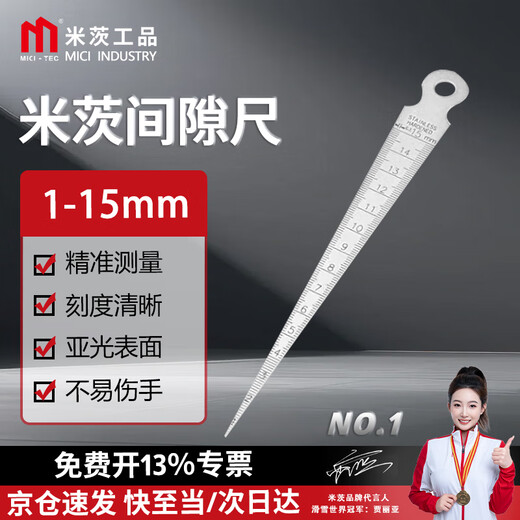 Mitzi gap gauge feeler gauge stainless steel wedge feeler gauge cone gauge aperture gauge plug gauge 1-15mm