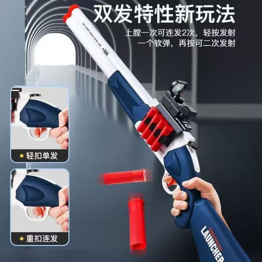 Escopeta infantil pelusa S686 Revólver Revólver de escopeta suave de juguete Toy Free Fry's Toy Gun Manual de pistola de doble tubo S686 Color 97 cm-60 Soft Shot