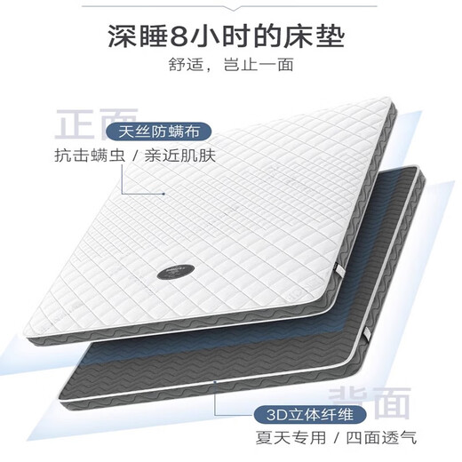 Haima Qiankun mattress 135 Simmons spring thin 15cm thick 12cm 10cm 1.35 high box latex Haima Qiankun 10cm: anti-mites fabric + silent spring 1350mm*2000mm