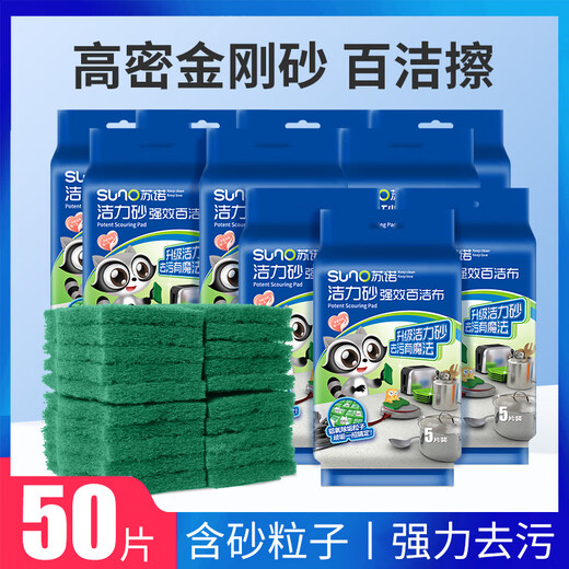 Sunuo 50 tablets of powerful decontamination emery scouring pads, kitchen heavy oil stain nemesis Jieli sand sponge pot wiping cloth Jieli sand - powerful decontamination scouring pads 50 tablets