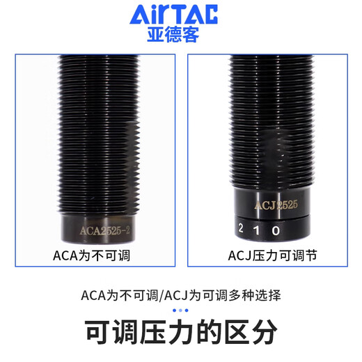 
Yadeke AIRTAC hydraulic damper buffer-0806/1007/1210/1412/-1-2-3 ACA12101
