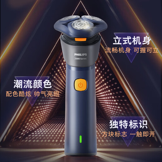 飞利浦电动剃须刀旋风系列刮胡刀 导须净剃6D自贴合刀头 成人礼生日礼物送男友送老公 七夕情人节礼物 重磅新品S2882