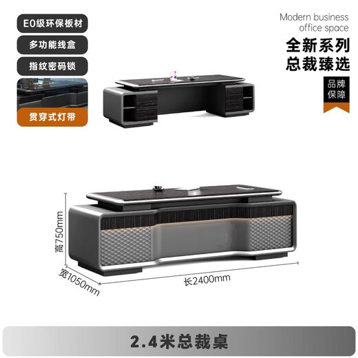 Tongta high-end boss desk desk simple modern light luxury president desk chairman general manager office desk and chair combination 2.4 meters boss desk