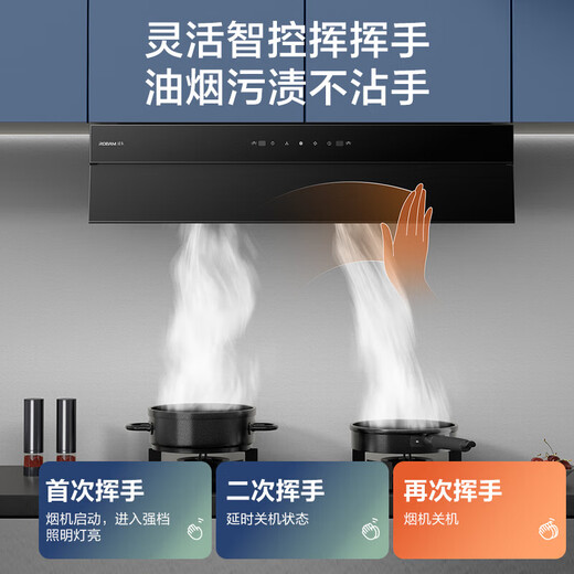 老板（Robam）星辰系列抽油烟机60A8S顶侧一体25大吸力超薄平嵌【咨询客服领8折补贴】家用挥手智控烟机灶具套装 【单烟机60A8S】25m³+1050pa大风压