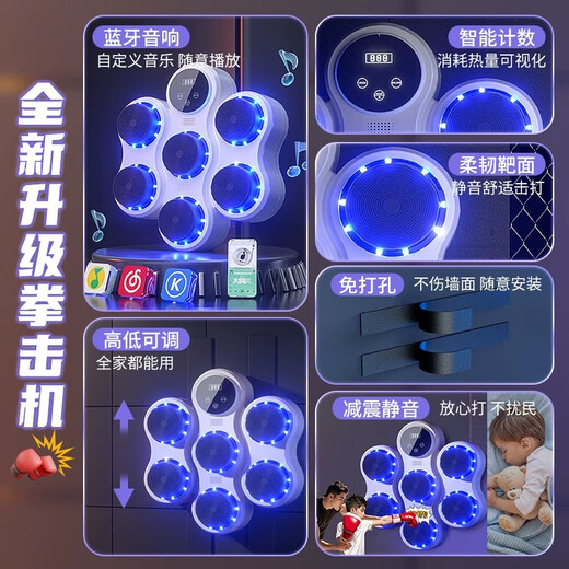 米小舒智能音乐拳击机墙靶儿童益智玩具男童学生7-12岁男孩生日礼物十岁