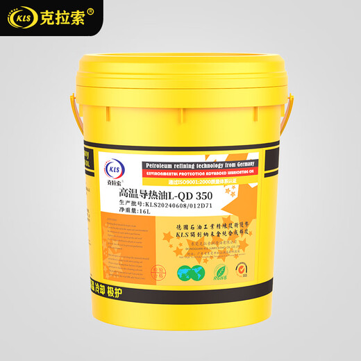 High temperature resistant thermal oil large barrel lubricant 300 degree sandwich electric boiler mold temperature engine oil No. 320/350 reactor L-QA high temperature thermal oil No. 260 3.5L