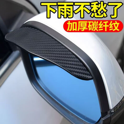 Car rearview mirror rain brow universal rain shield Reverse mirror rain brow shield sunny and rainy car rear view mirror rain brow 1 pair