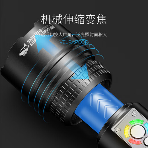 微笑鲨 强光手电筒充电超长续航双光源户外远射超亮便携家用露营手电筒 9856L极亮/变焦/COB泛光/待985H