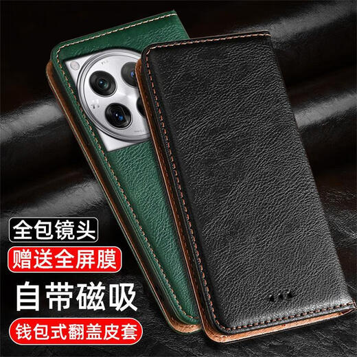 [Original quality] Suitable for OnePlus 12 mobile phone case flip cover protective case 1+12R full-cover lens genuine leather double [Classic black] Add to favorite film OnePlus 12