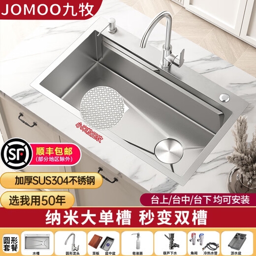 Jiumu Home Küchenspüle verdickte 304 Edelstahl-Gemüsebecken Großes Eintank-Funktionsfunktionales Gemüsebecken integriertes Gemüsebecken runder Wasserhahn [Packung A] 680 x 450 mm