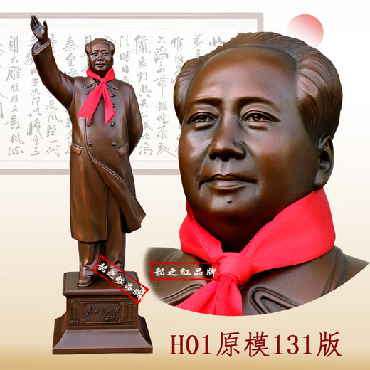 Shaozhihong H01 Official Chairman Mao Bronze Statue Pure Waving Mao Zedong Full Body Sculpture Living Room Entrance Office Ornament Authentic 28cm 131 Edition Commemorative Copper Color