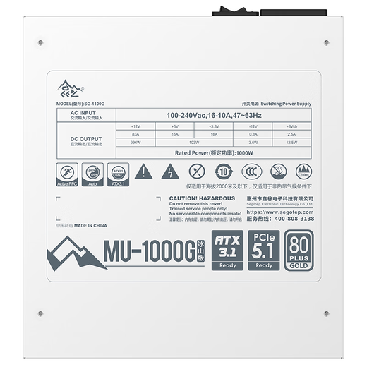 Xingu (segotep) bewertetes 1000 W Kunlun MU-1000G Iceberg Edition ATX3.1 Goldmedaillen-Vollmodus-Netzteil (alle japanischen Kondensatoren/unterstützt 5090-Grafikkarten/40-Serie-Grafikkarten)