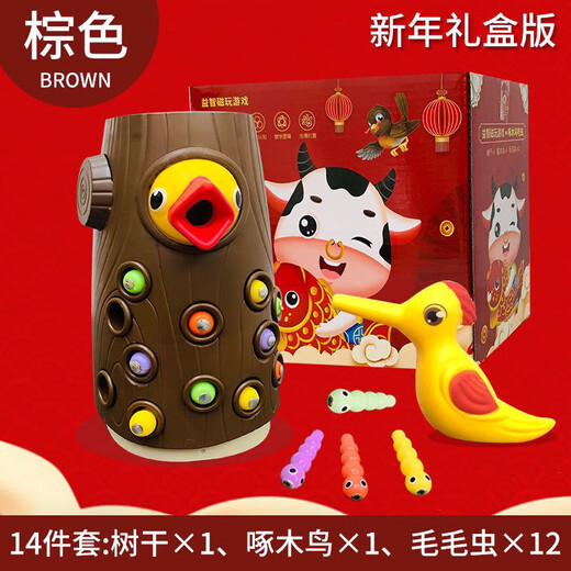秘浓啄木鸟捉虫玩具磁性1-23岁宝宝男女小孩儿童智力开发小鸟玩具 (棕)：20虫x1树x2鸟