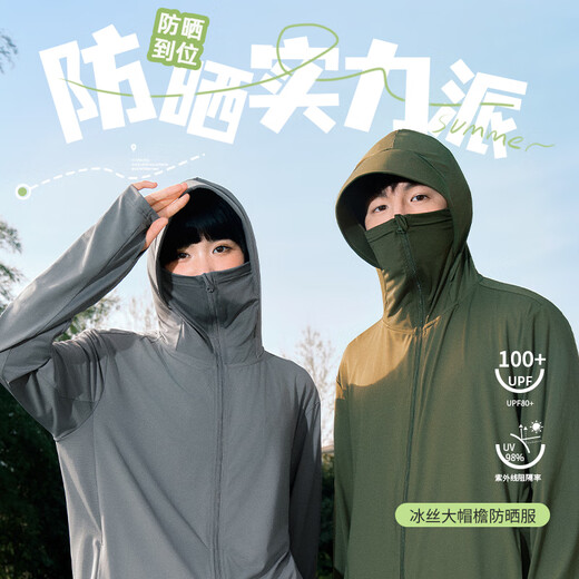 名创优品UPF100+高倍防晒衣男冰丝轻薄户外骑行钓鱼凉感防晒服Z 蓝 XL