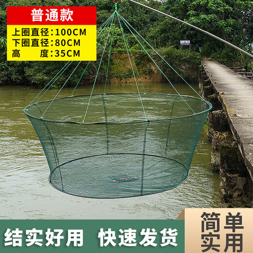 Open round folding fishing shrimp cage, fish net, lifting net, moving net, fishing net, lobster fishing, catching fish, throwing net, moving kite, SS reinforced net lifting double steel ring--1M