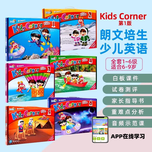 Original Pearson Langwen English Textbook Corner12345 Level 6-12 Years Children's Elementary School Student Books Workbooks Story Grading Reading Picture Books Training Institution KC School Vocabulary Preparation Level Friends Expansion Level Kids corner2 Level Student Set