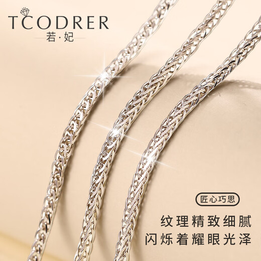 Ruofei pt950 platinum necklace for women platinum ladies necklace clavicle chain Chopard chain plain chain sweater chain can be pulled and adjusted, can be pulled and adjusted, length 60cm, weight 9.82g, thickness about 1.8mm