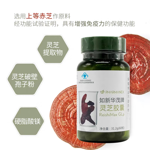 
NU SKIN domestically produced such as Xinhuamao brand Ganoderma lucidum capsules broken walls, such as Xin Ganoderma lucidum spore powder, official website genuine enhancement of immunity