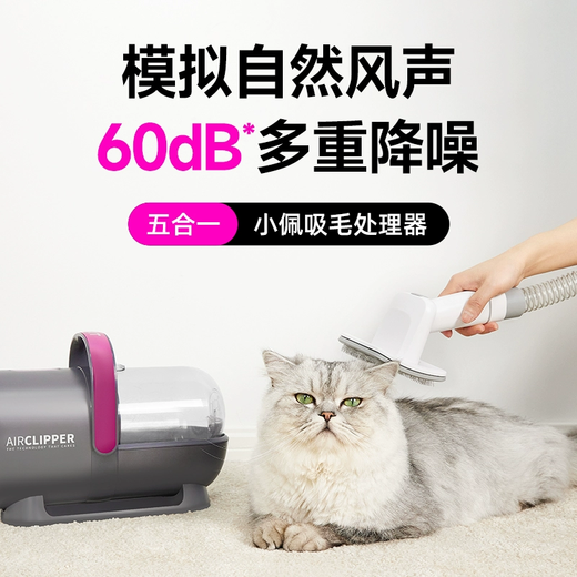 PETKIT pet hair suction and hair clipper electric hair clipper for dogs and cats household multifunctional shaving and hair suction comb hair suction and hair clipper (5 in 1)