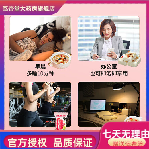 北京同仁堂冻干燕窝银耳羹冲泡即食免煮红枣枸杞莲子银耳汤早餐代 [共28]包莲子7+白桃7+雪梨7+燕